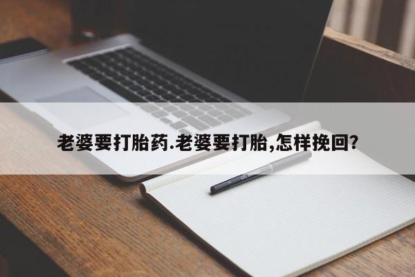 打胎药在线下单{发顺丰的快递1至2天到货}动态 第22页