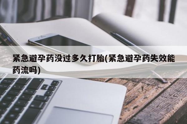打胎药在线下单{发顺丰的快递1至2天到货}动态 第13页