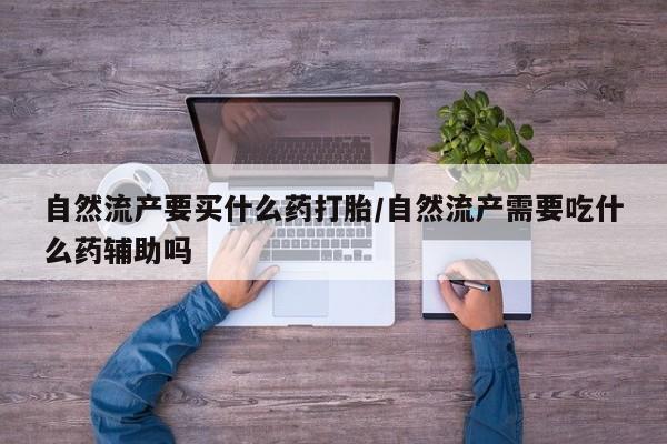 打胎药在线下单{发顺丰的快递1至2天到货}新闻 第12页